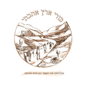 עורי ארץ אהבתי