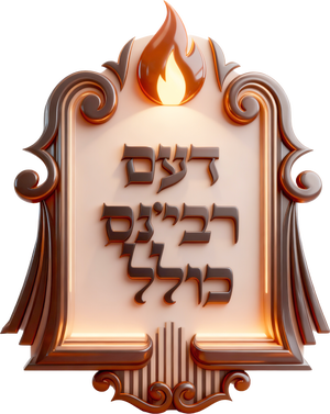 Kollel Pshevorsk