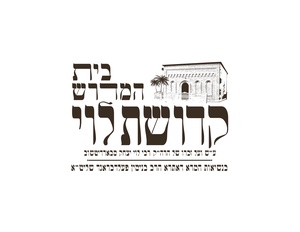 BAIS MEDRASH KEDUSHAS LEVI INC