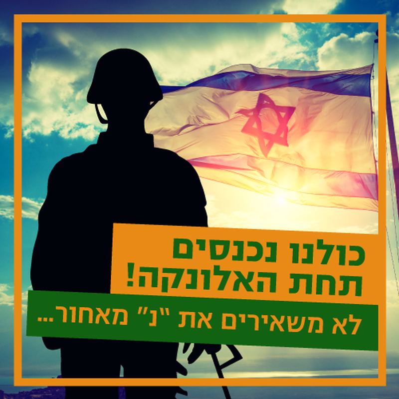 צו 8!