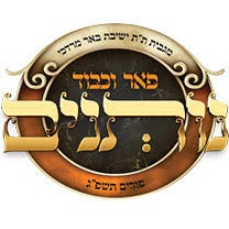 ת"ת ישיבת באר מרדכי