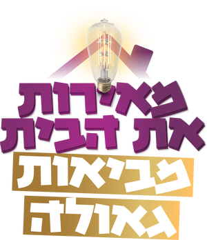 נשי חב"ד - פתח תקווה