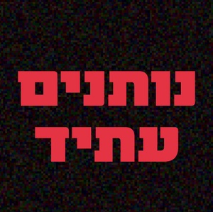 קרן 585 - קופת השכונה גבעת שאול