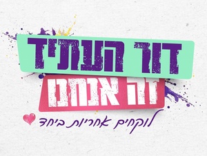 בנות חב"ד