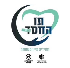 הבית שנשרף - כולל חב"ד