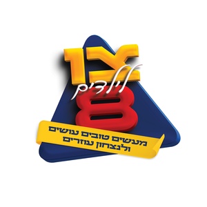 מועדון המעשים הטובים - ארגון נוער חב"ד