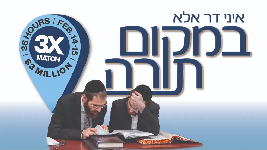 Flatbush Kollel Network