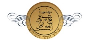 כולל זוהר השלום