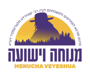 Menucha Veyeshua