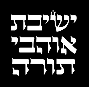 Yeshiva Ohavei Torah