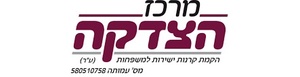 קרן משפחת אביהוא כהן