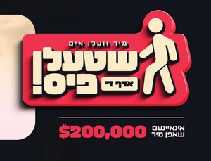 מעמידו על רגליו