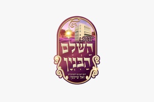 אור אברהם