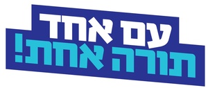 מחוברים לתורה