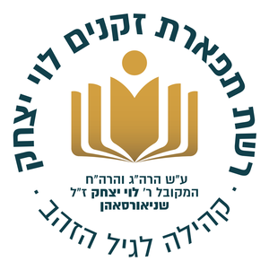 רשת תפארת לוי יצחק