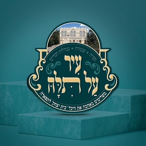 בית המדרש בית יצחק ביקאווסק