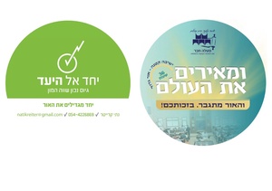 ישיבת מעלה חבר