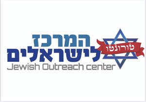 Jewish Outreach Center Toronto