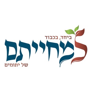 למחייתם