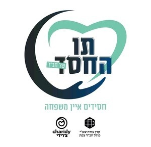 קרן 353 - כולל חב"ד