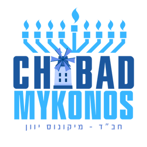 Friends of Chabad Mykonos 