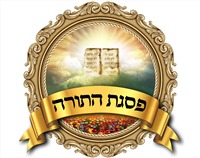 בית כנסת פסגת התורה