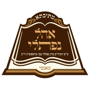 Cong Mesivta Ohel Naftuli