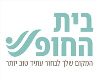 בית החופש