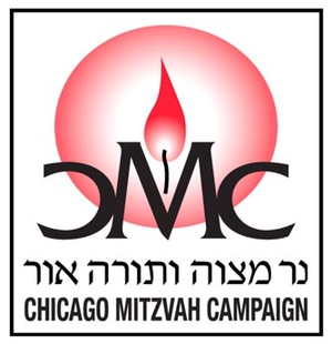 Chicago Mitzvah Campaign