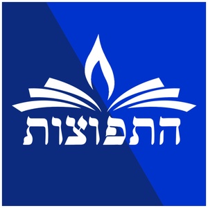 Diaspora Yeshiva