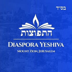 Diaspora Yeshiva