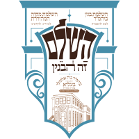 Cong Bais Hachasidim Belz