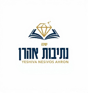 Yeshiva Nesivos Ahron