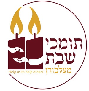 The Tomchei Relief Fund