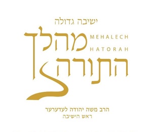 Yeshiva Mehalech Hatorah