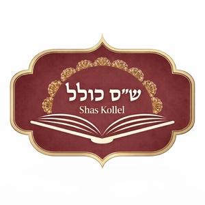 Shas Kollel