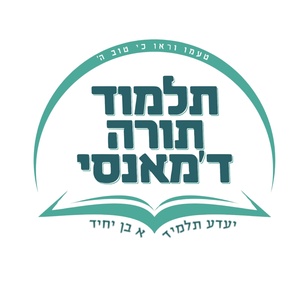 Talmud Torah D Monsey