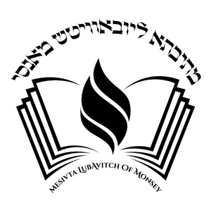 Mesivta Lubavitch of Monsey 