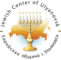 Jewish Center of Ulyanovsk