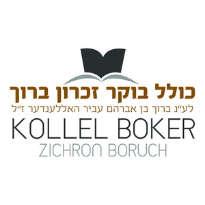 Kollel Boker / Ichud Hashas