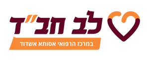 לב חב"ד - אשדוד